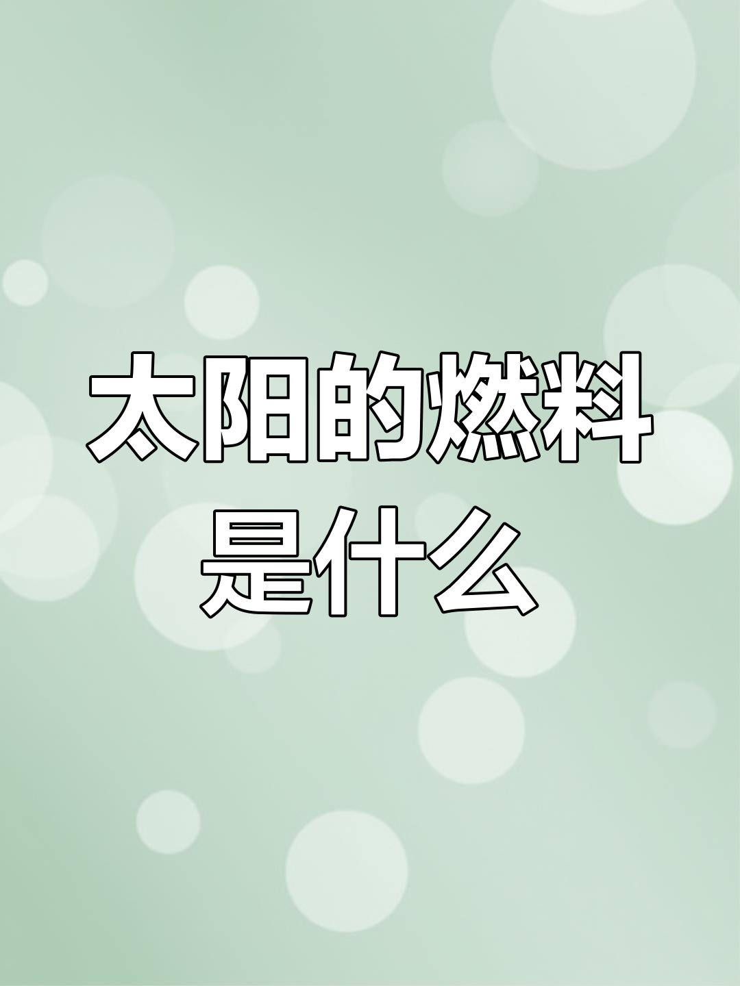 太阳燃烧战斗欲望，火箭不敌遭遇两连败的简单介绍