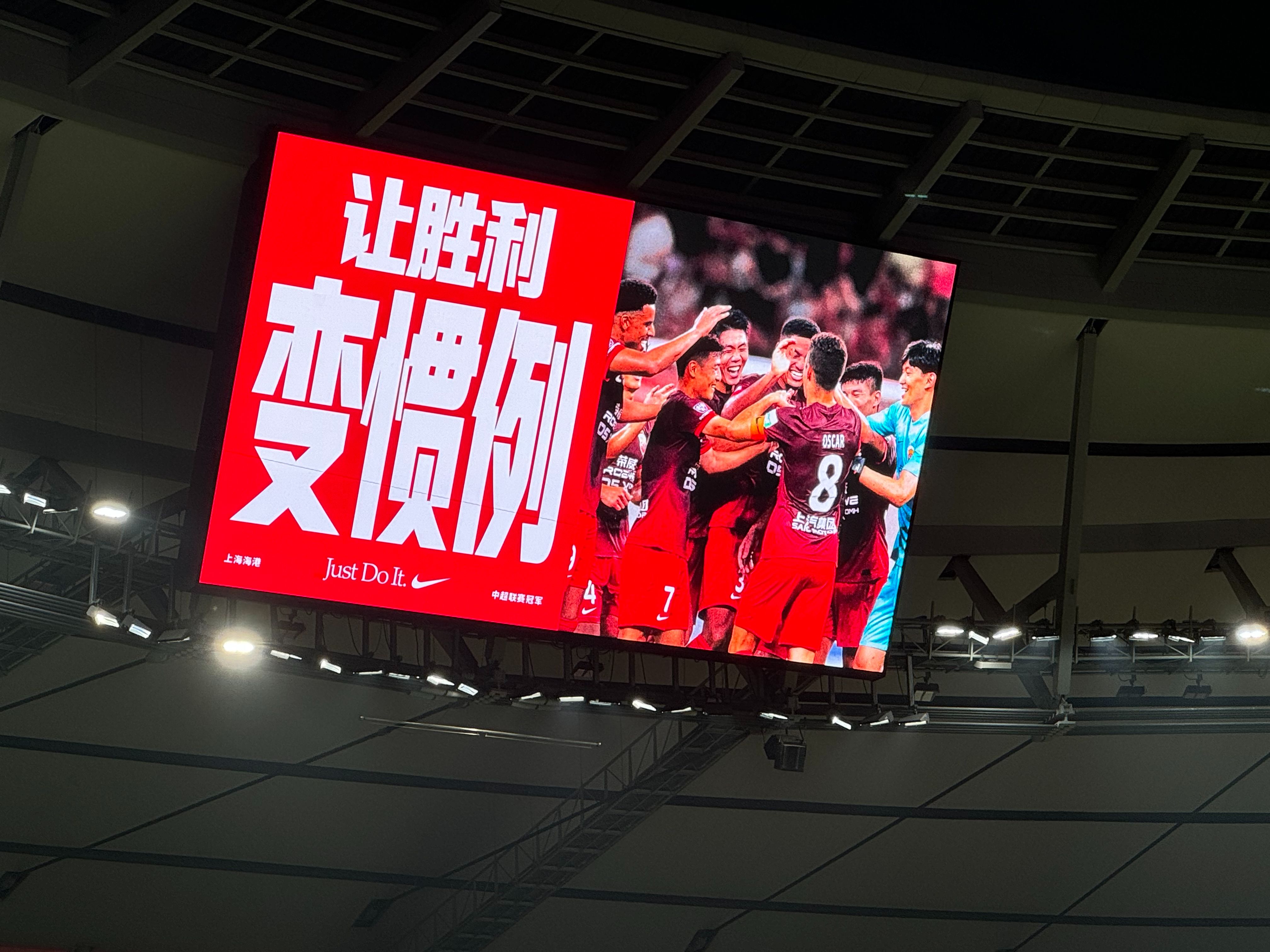 开云体育-关于上海上港卫冕夺冠，亚冠之路漫漫的信息
