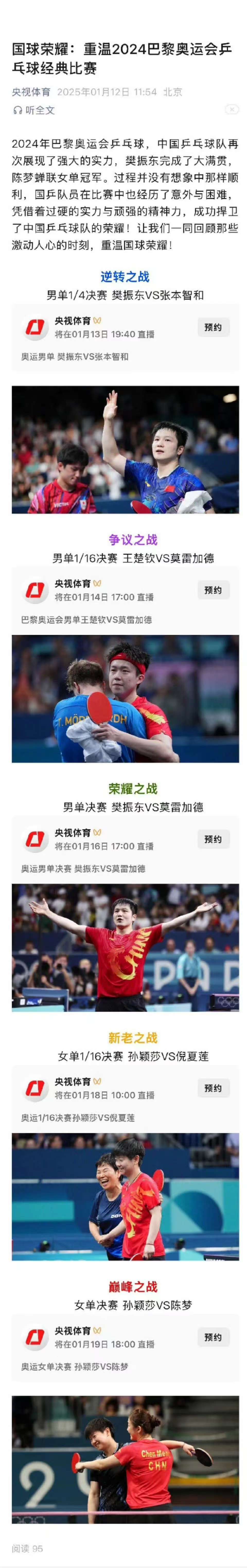 开云体育在线-球队为奥运预选赛备战，展示出战意