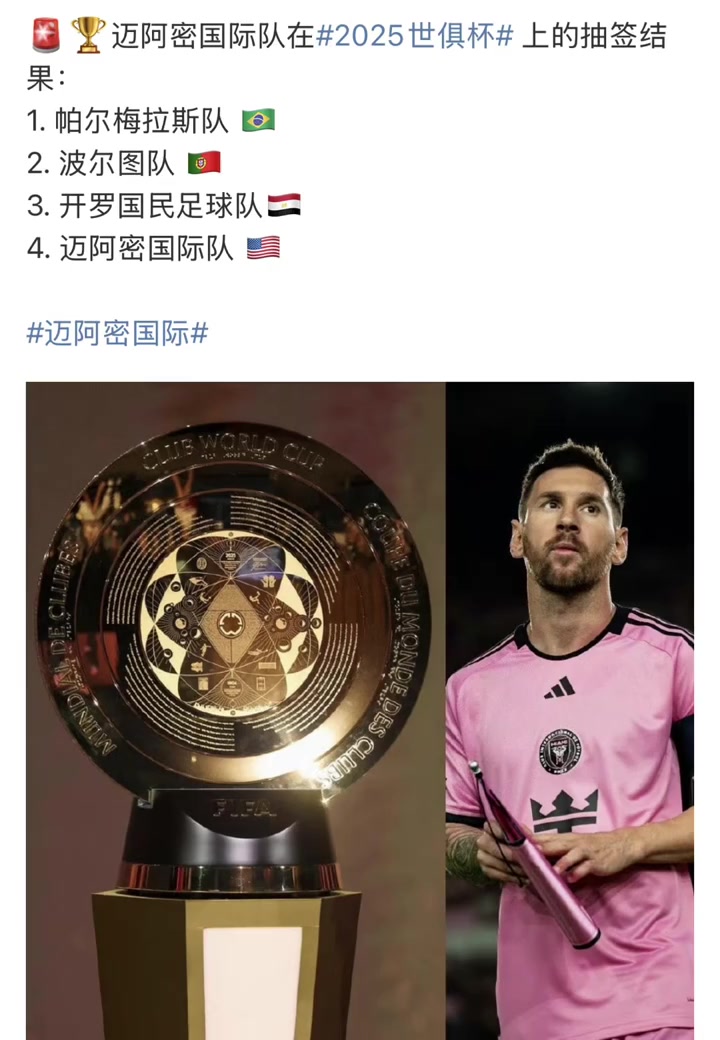 包含惊喜调整：帕尔梅拉斯世俱杯大名单公布的词条