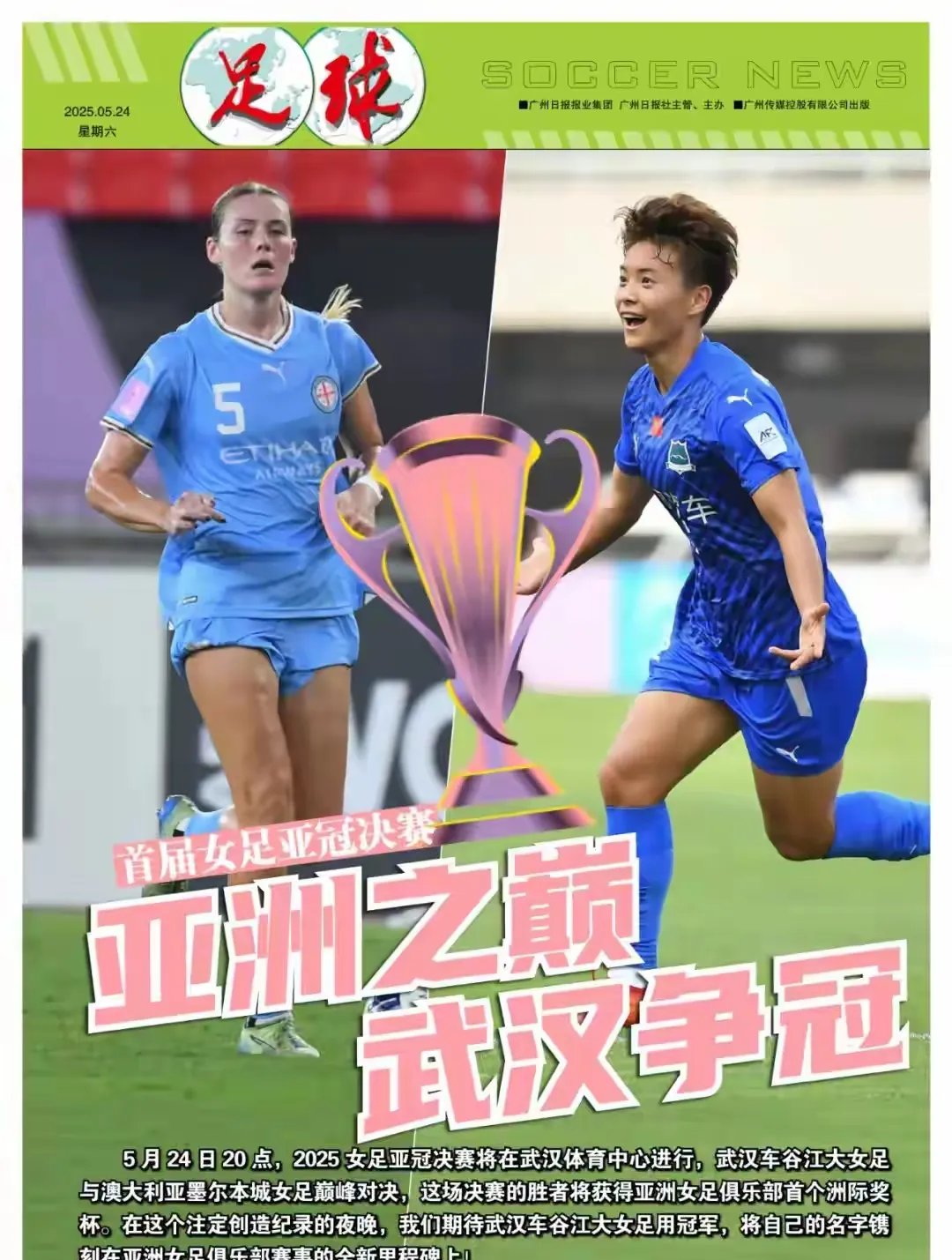 开云平台-女足队员团结一心，攻防兼备的简单介绍