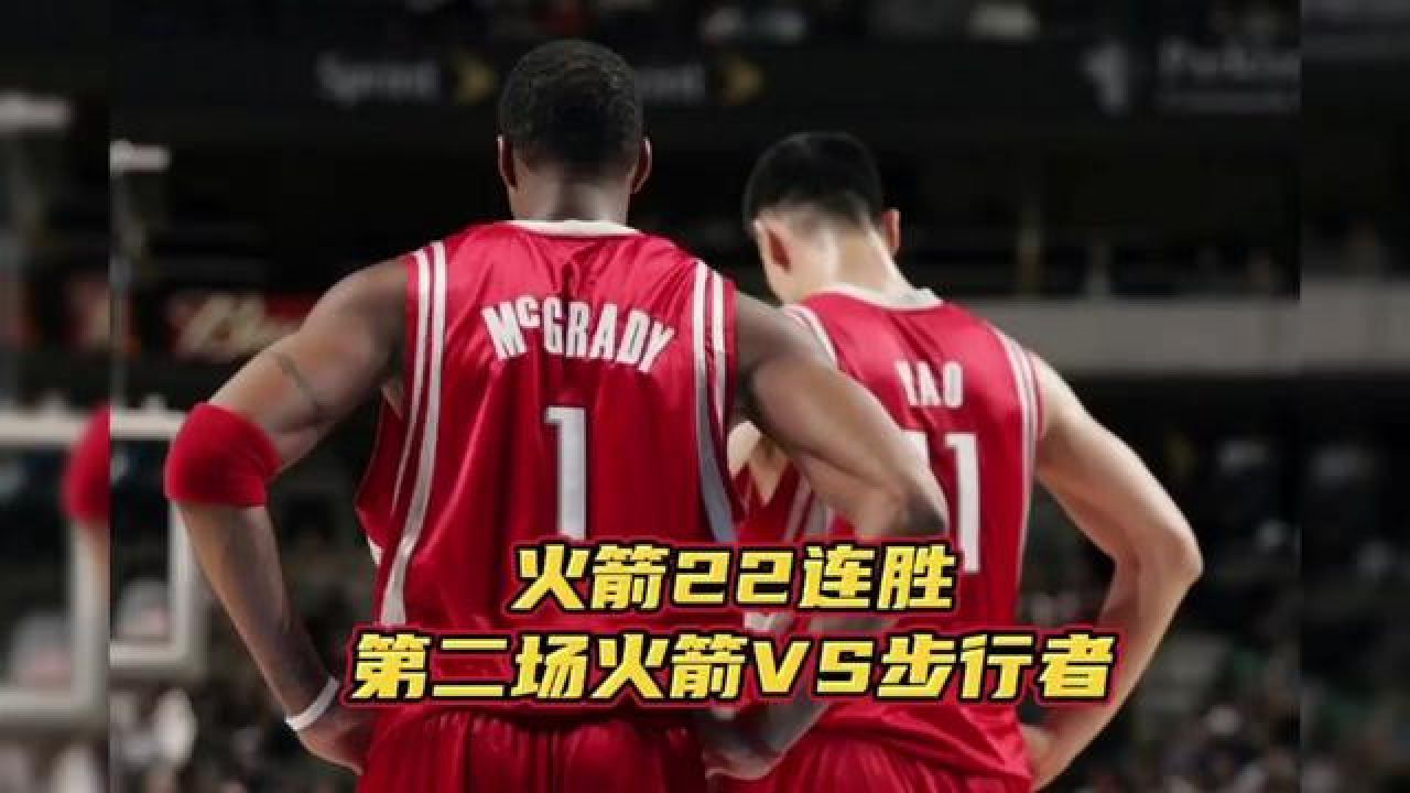 火箭充满活力，全面压倒对手