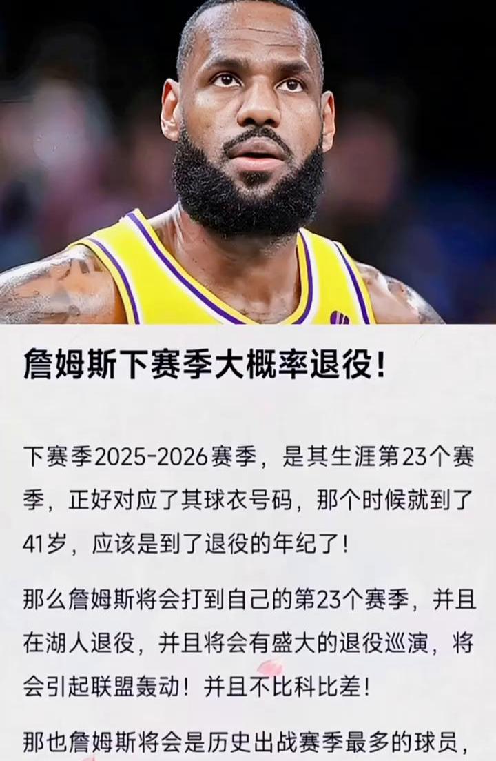 开云体育入口-昨日焦点：詹姆斯失利，引发热议的简单介绍