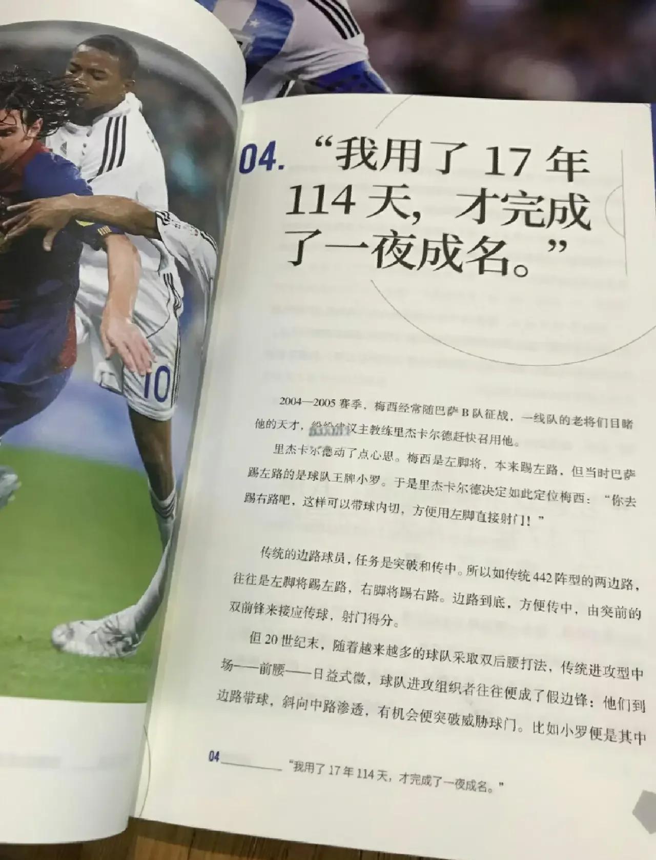 梅西纪录不断刷新，足坛传奇再续辉煌的简单介绍