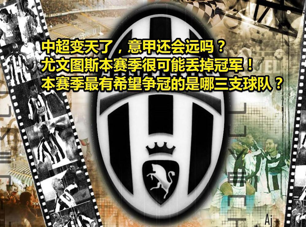 关于意大利在中超中险胜尤文，比分揭晓的信息