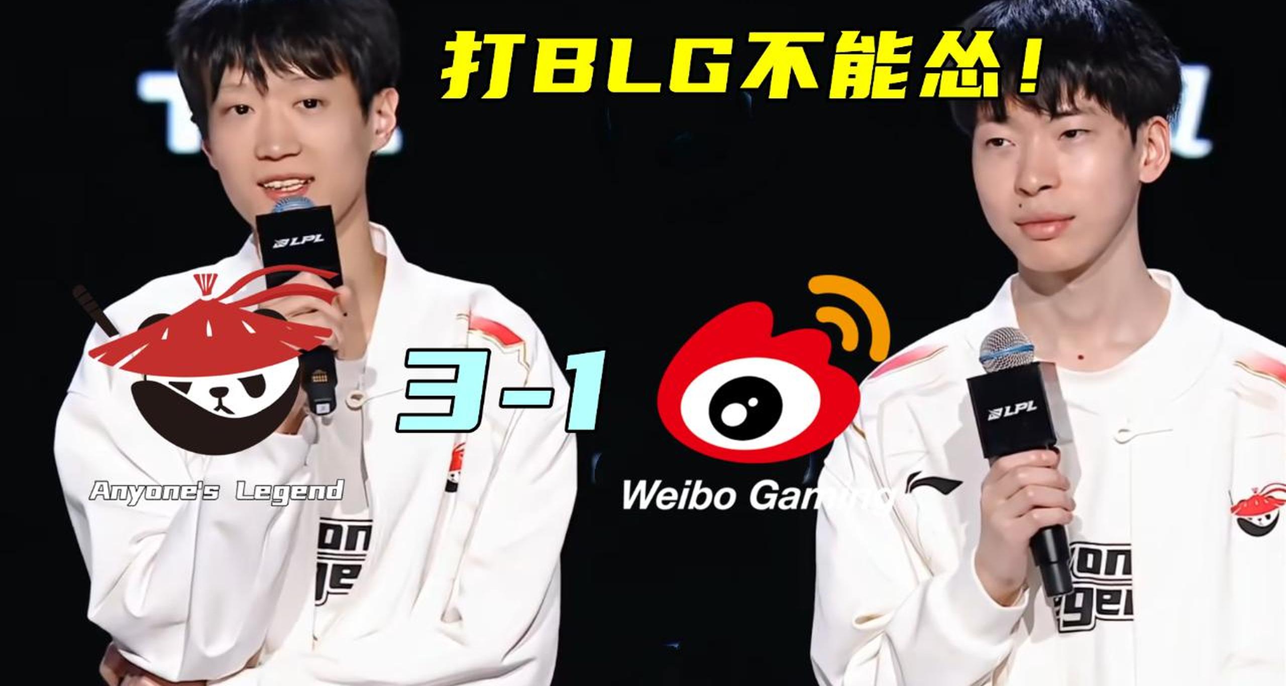 开云平台-WBG横扫SHR，Xiaohu操刀奇招英雄翻盘四强赛2:0（广州）