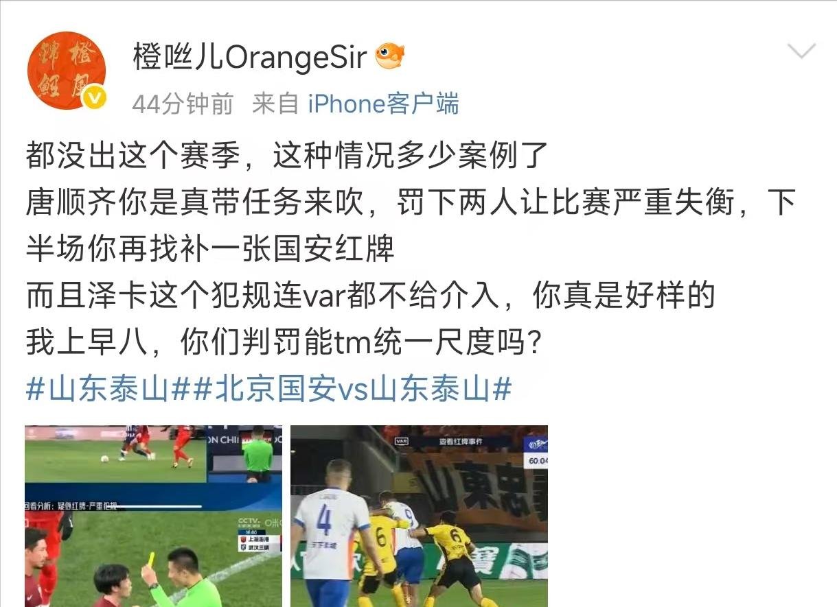 开云体育在线-山东泰山大败对手，遭遇连败