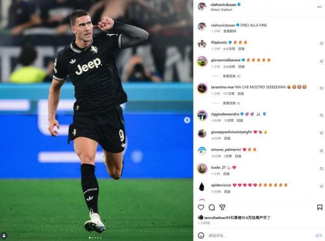 皇马逆转比利时，弗拉霍维奇关键制胜