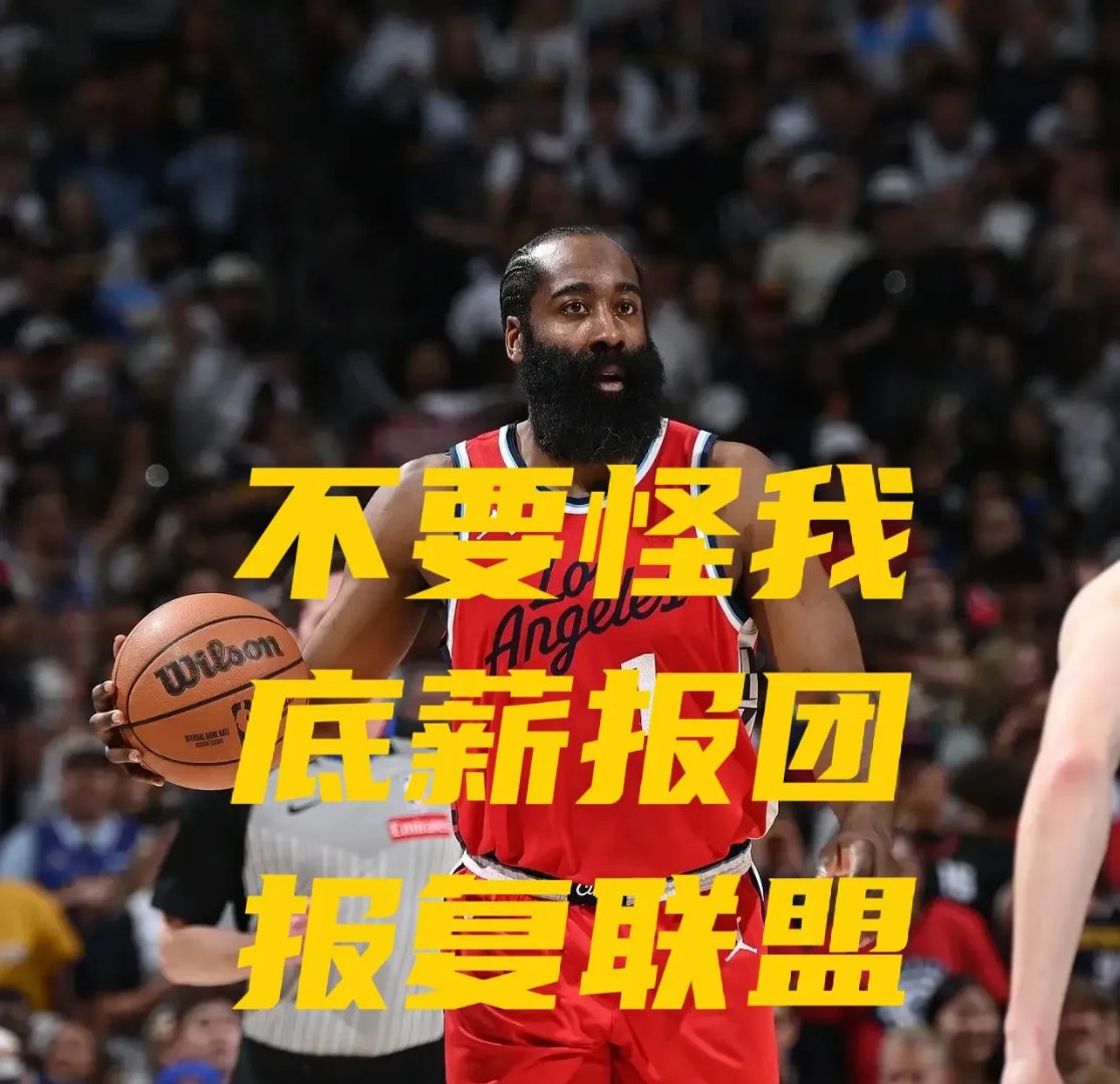 开云下载-火箭不敌独行侠，哈登失准连续失手