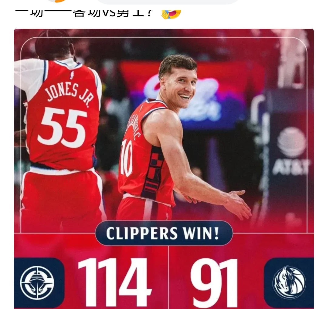 快船大胜独行侠迎来连胜