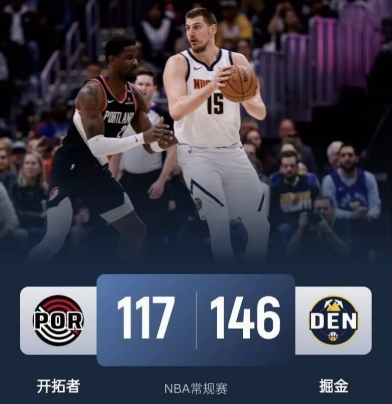 包含开拓者惨遭掘金逆转，遗憾告负的词条