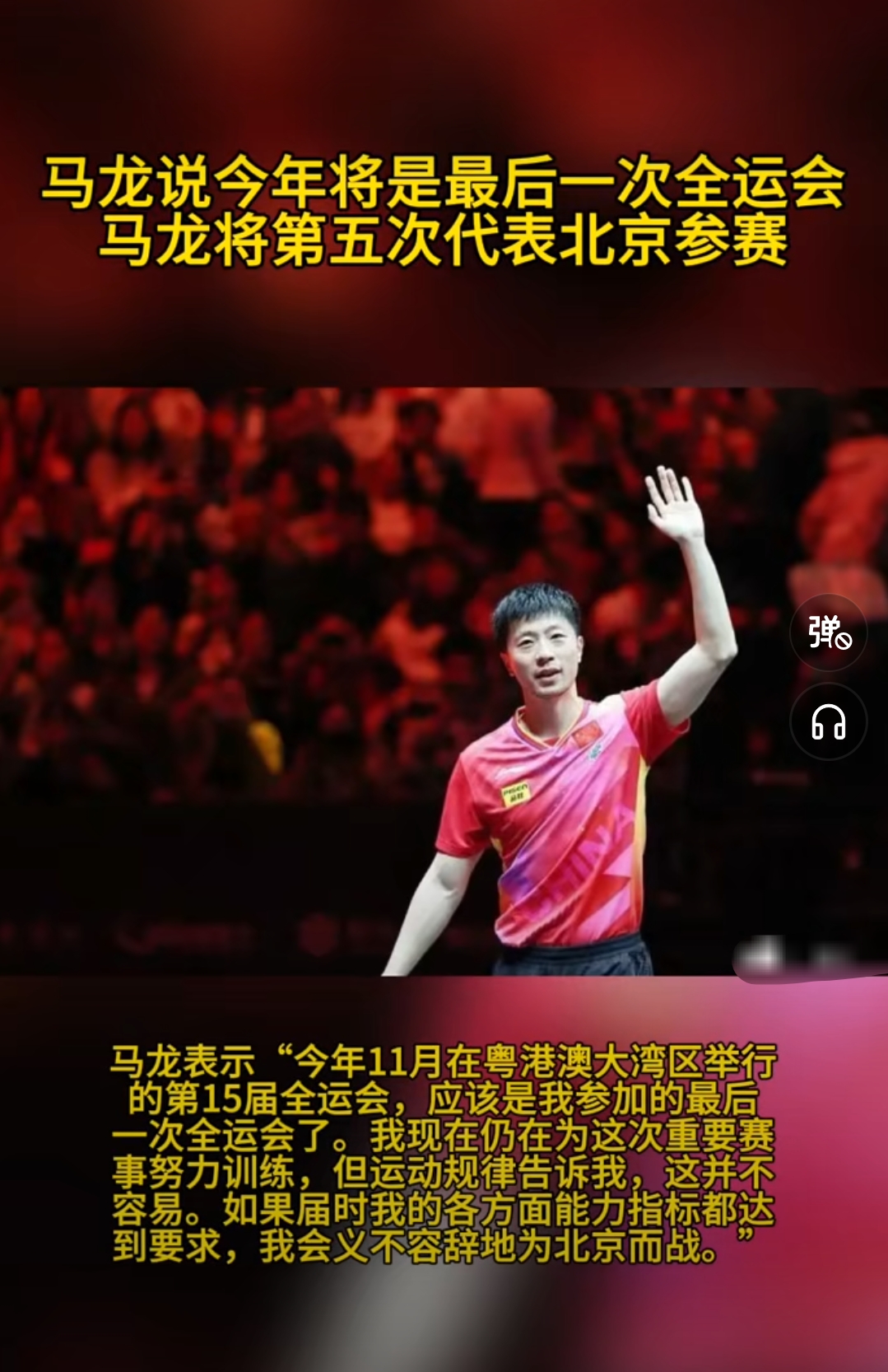 开云体育官方网站-日本乒乓球队血洗奥地利乒乓球队，马龙统治全场的简单介绍