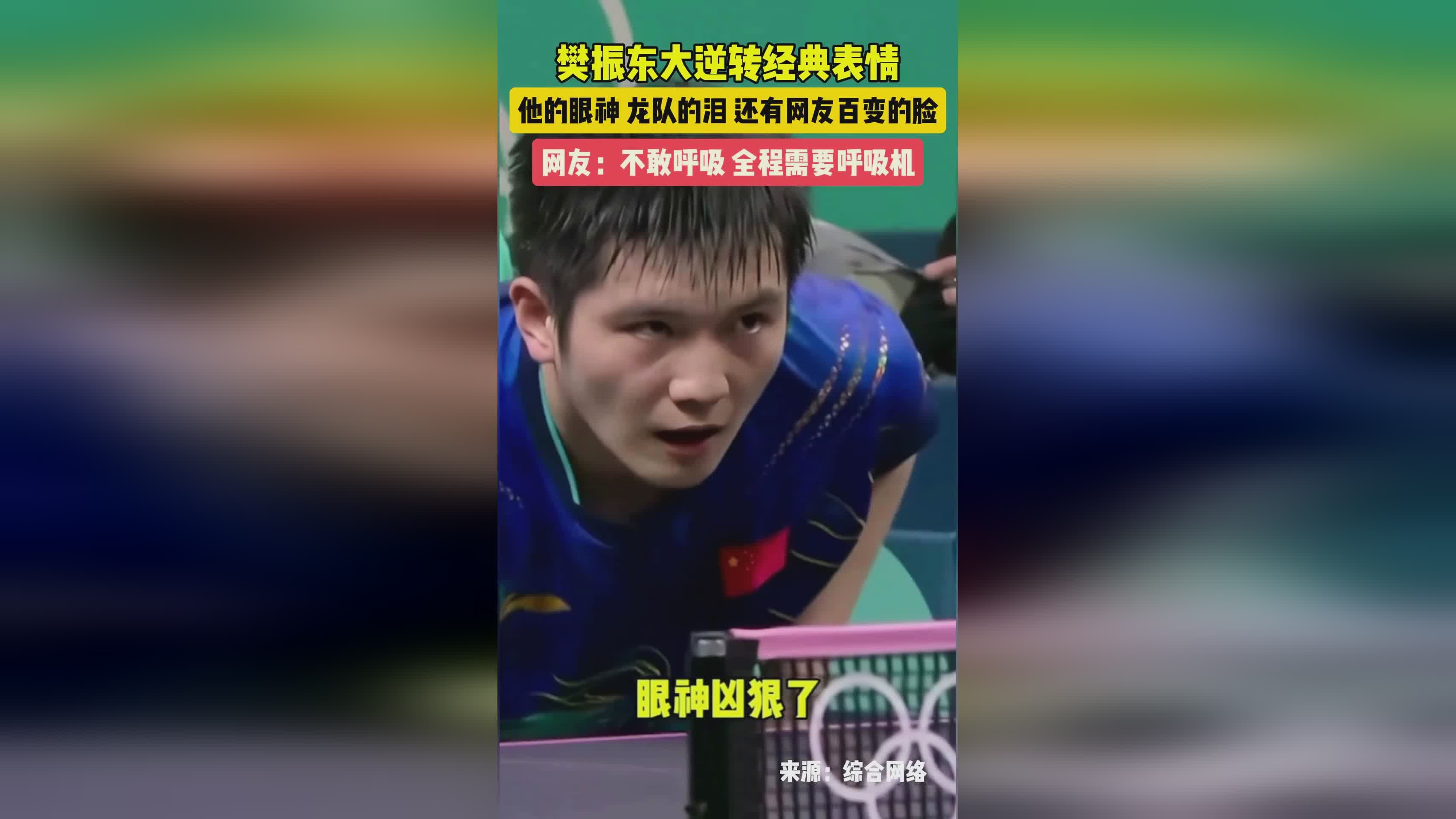 开云体育登录-关于韩国乒乓球队绝杀英国乒乓球队，樊振东高光表现的信息