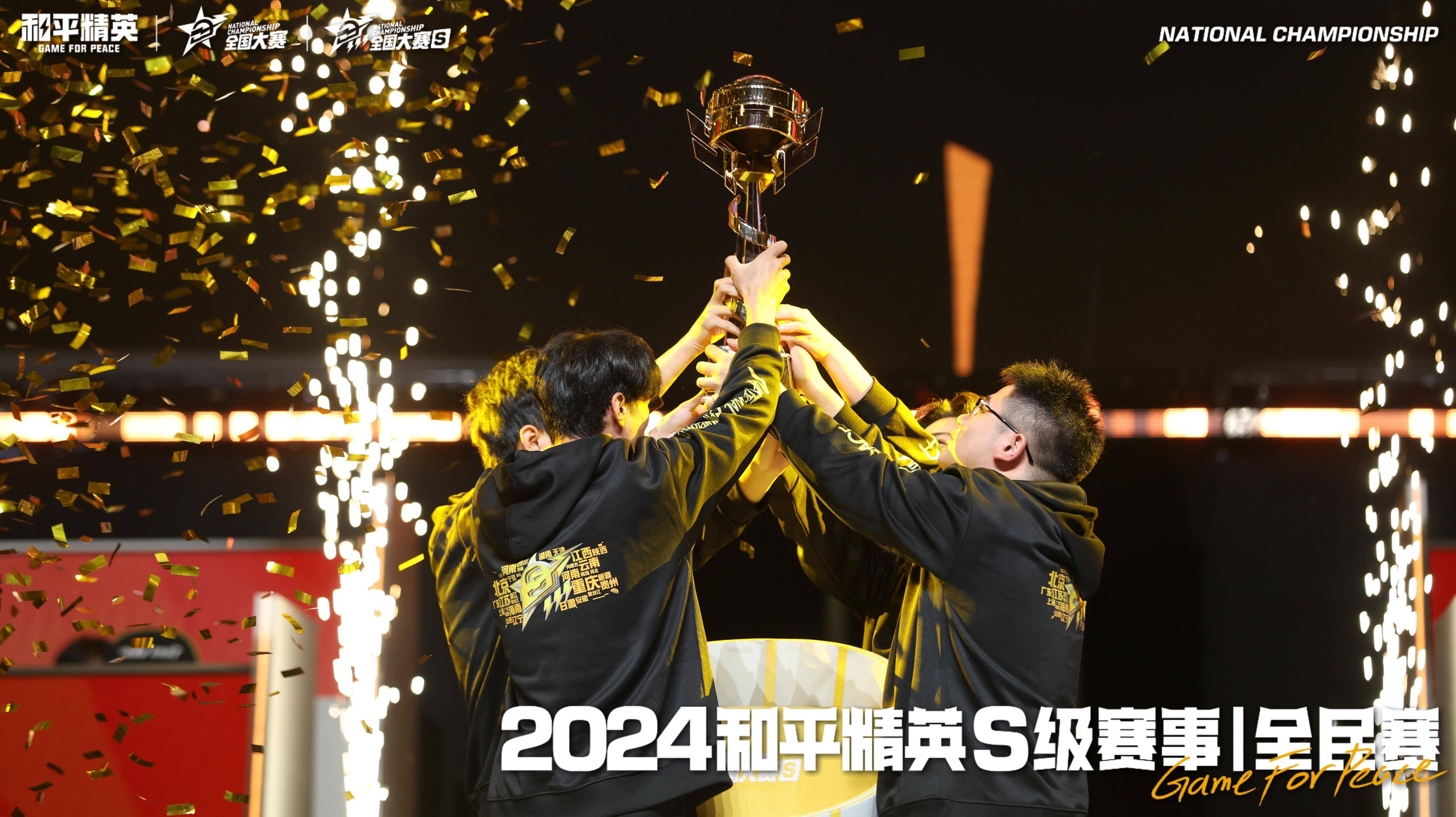 世界聚焦！和平精英赛事全球收视创新高的简单介绍